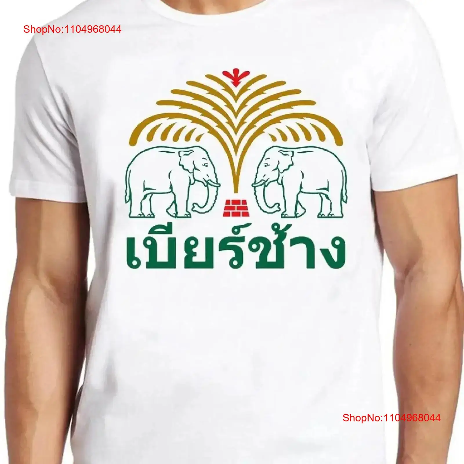 Chang Beer T Shirt Bangkok Tha - Vintage Fashion Bangkok 리뷰 및 가격